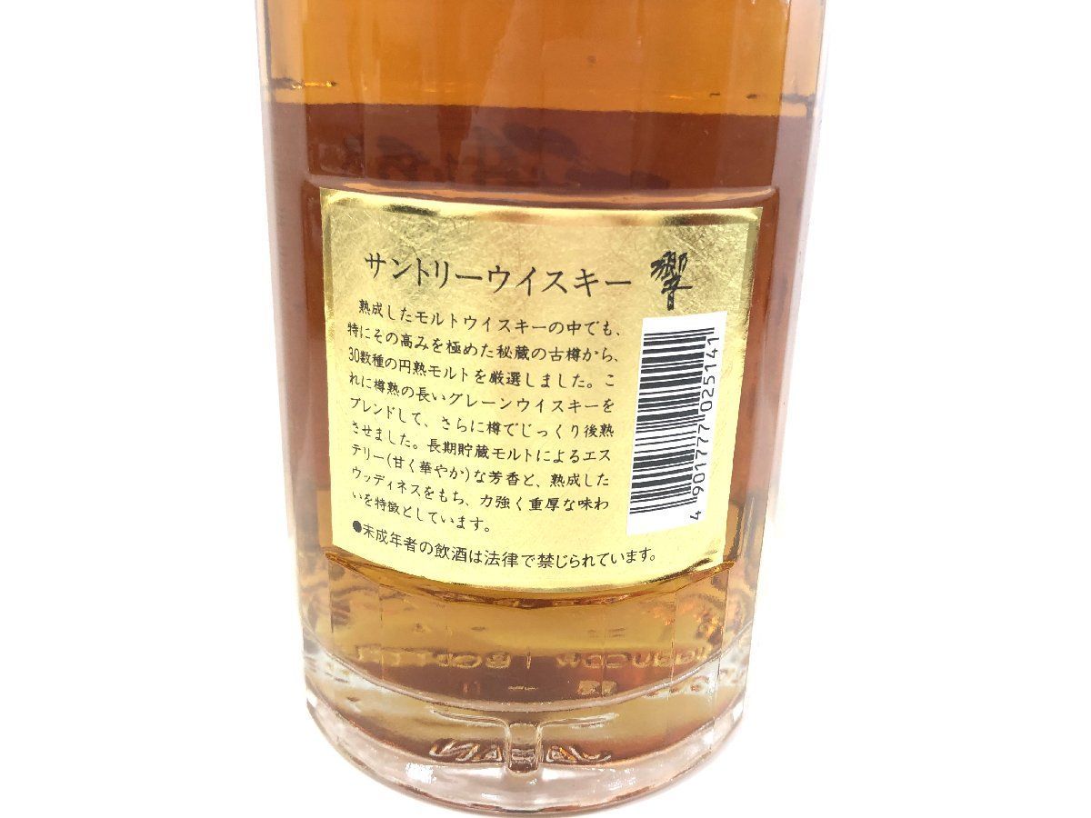 響 金キャップ ノンエイジ 箱付 即日発送可能 サントリー 響 750ml