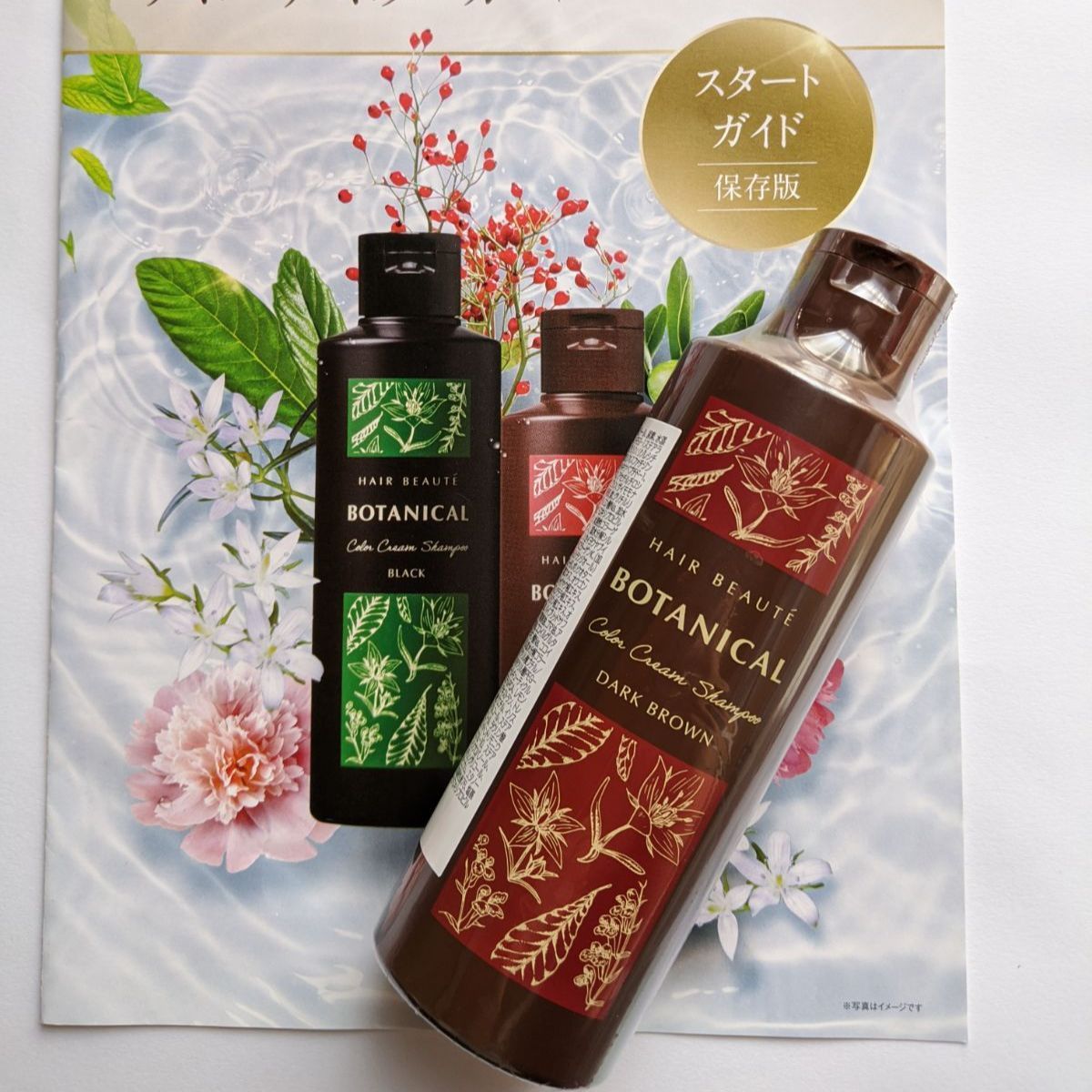 海藻の詩 トリートメントカラー ダークチョコレート1kg