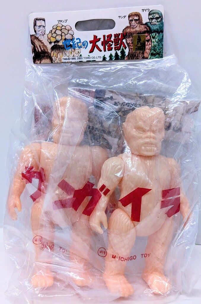 M1号 サンダ・ガイラ M1号 大怪獣対決セット サンダvsガイラ ホビー