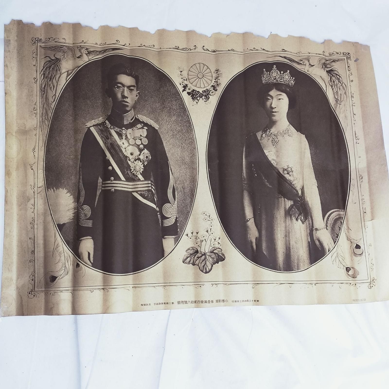 昭和天皇 御成婚 肖像画