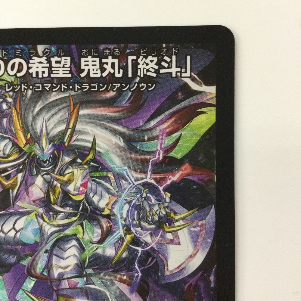 鬼丸ピリオド3枚セット 鬼丸ピリオド3枚セット 鬼丸ピリオド3枚セット