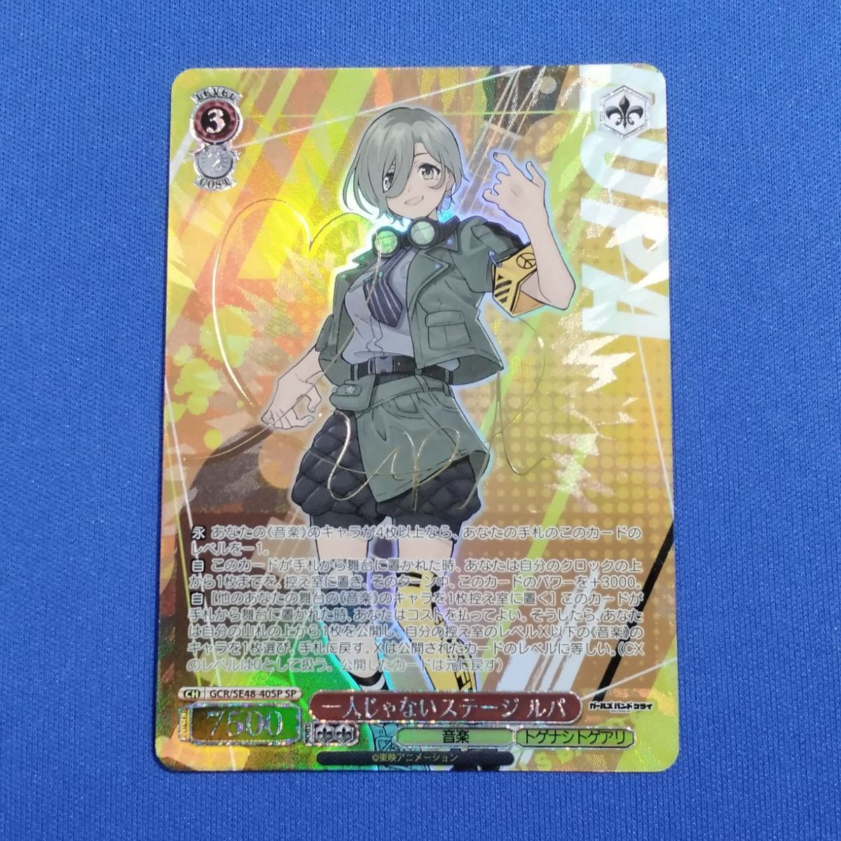 ヴァイスシュヴァルツ 楪いのり SP WS】楪 いのり(サイン)【SP】GC/S16