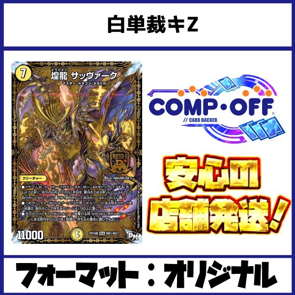 裁きZ 高レート