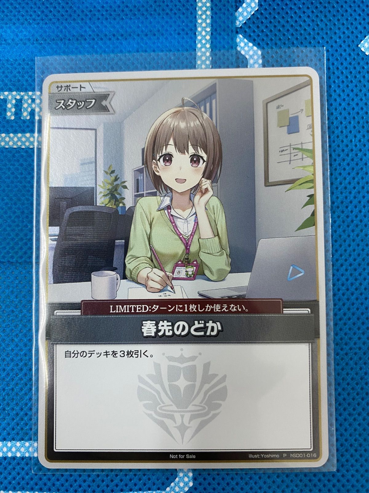 ホロライブカード 春先のどか プロモ - メルカリ