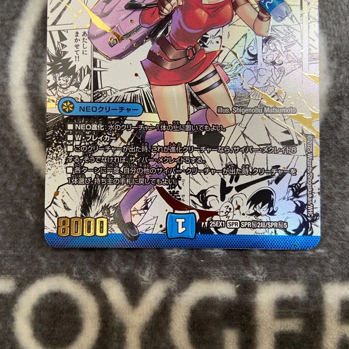 黄昏ミミ&トワイライトMK.3ー挑戦のヒロインー シークレット コミパラ