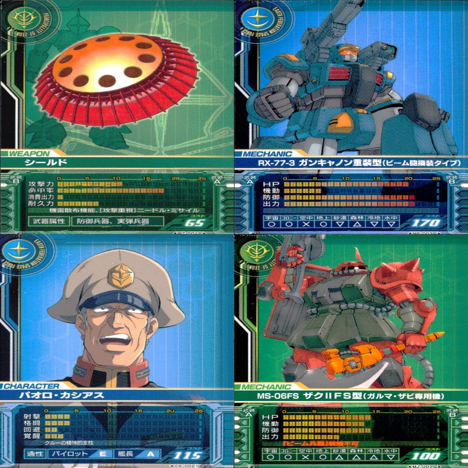 ガンダム カードビルダー クロニクル 0079 バンダイ カード まとめ 36