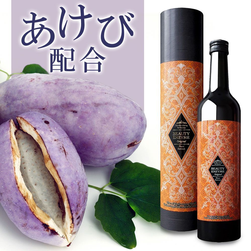 SLcreations 無添加酵素ドリンクピュアエンザイム75・2本 ピュア