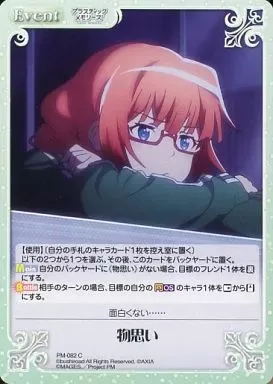 chaostcg プラスティック・メモリーズ 10パック List of Japanese