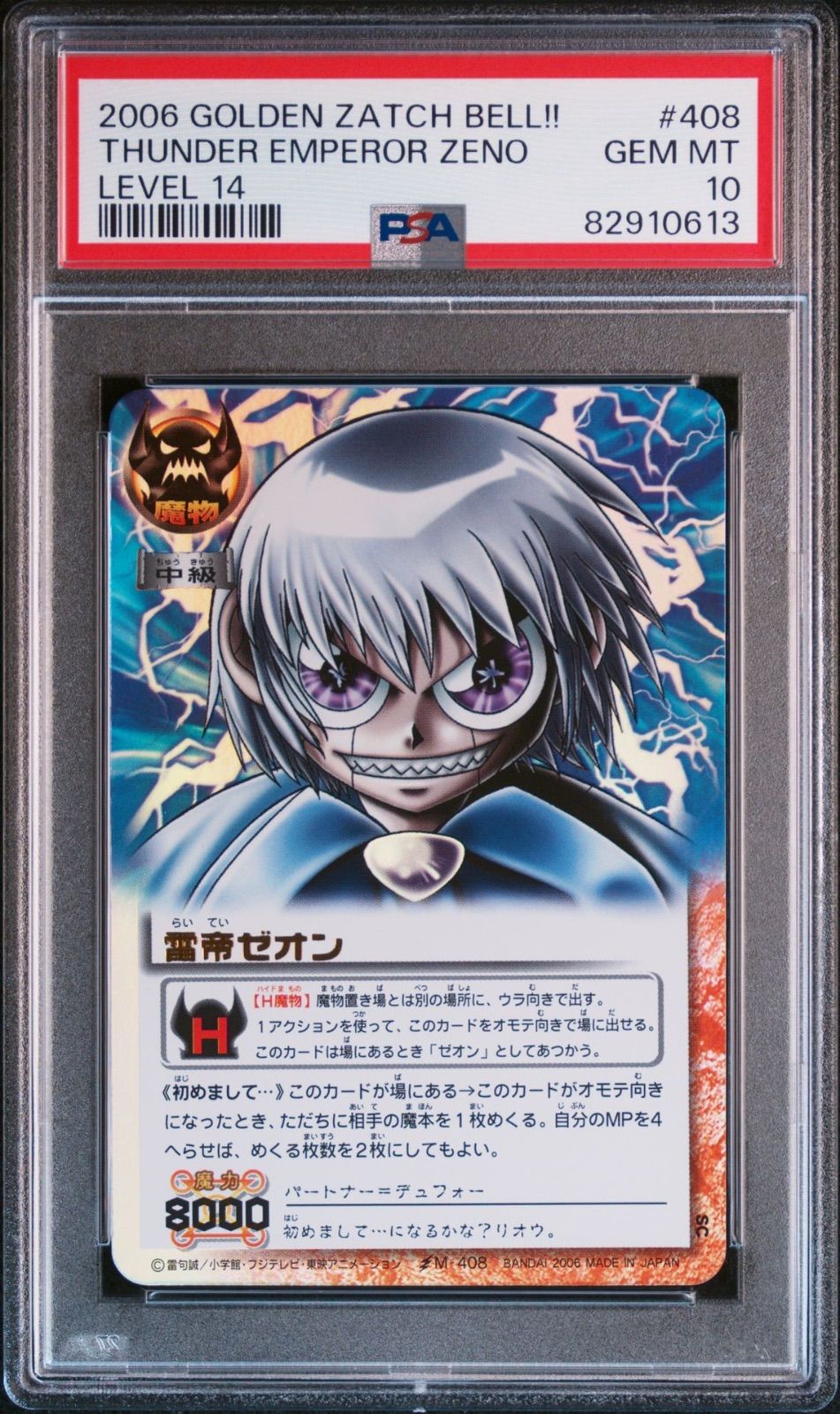 ゼオンプレイマット金色のガッシュラバーマットマスクの中