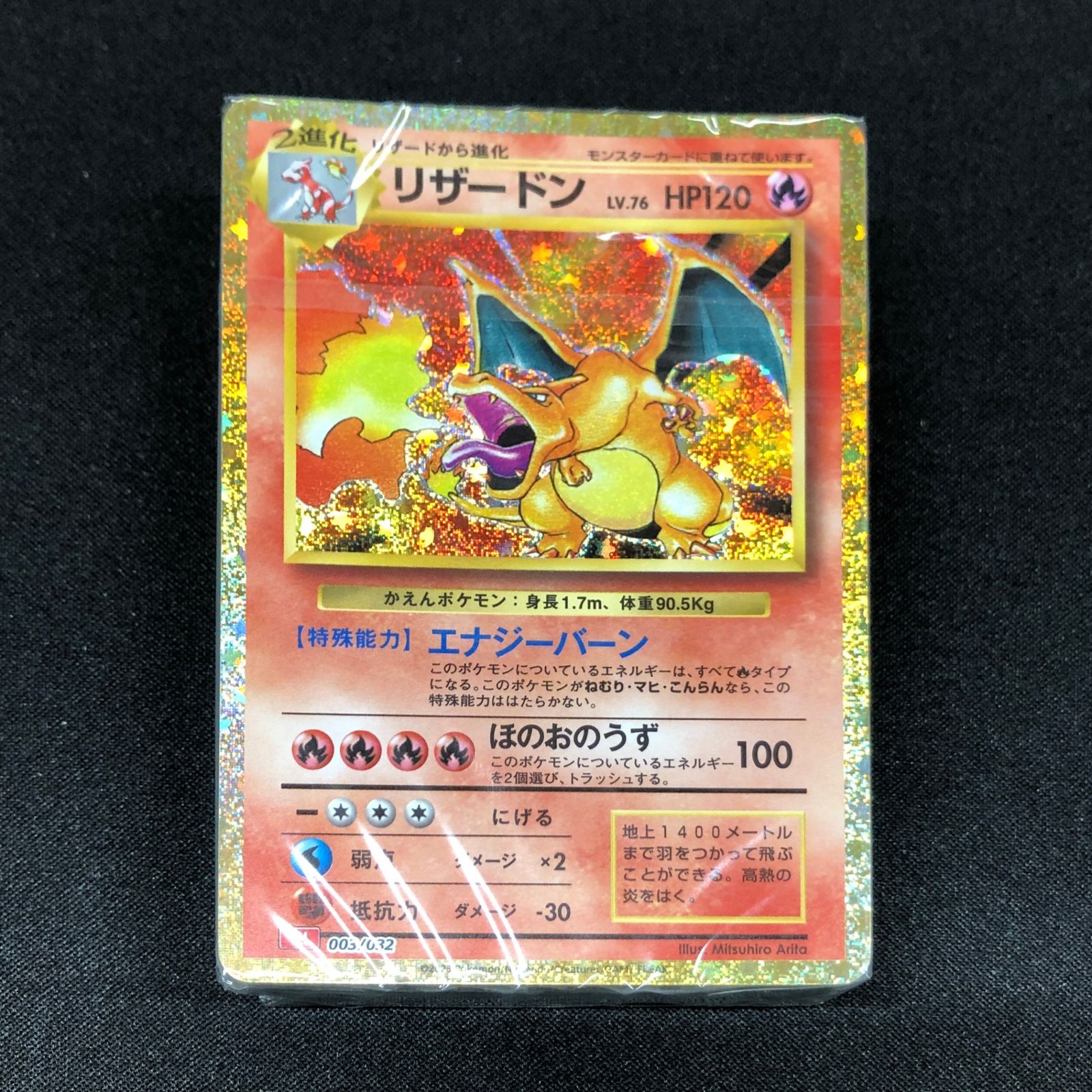 最安値】 ポケモンカードClassic デッキ 未開封 リザードン カメックス