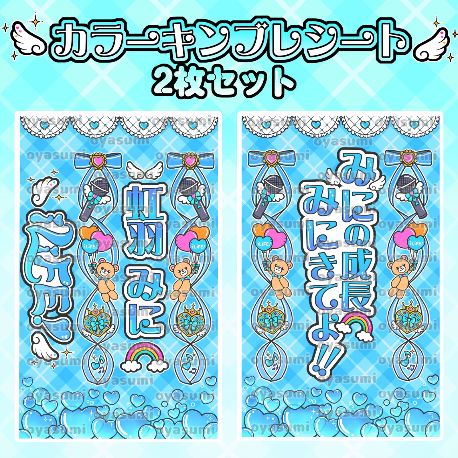 2枚重ね1400円】キンブレシート オーダー ⑅ 心花りり iLiFE! L1 2枚