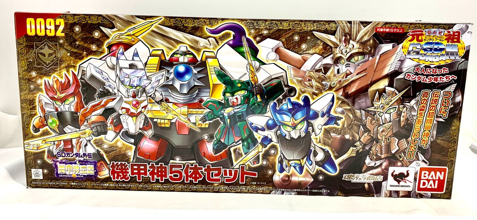 元祖SDガンダム 5体 ばら売り可能 元祖SDガンダム 5体 ばら売り可能