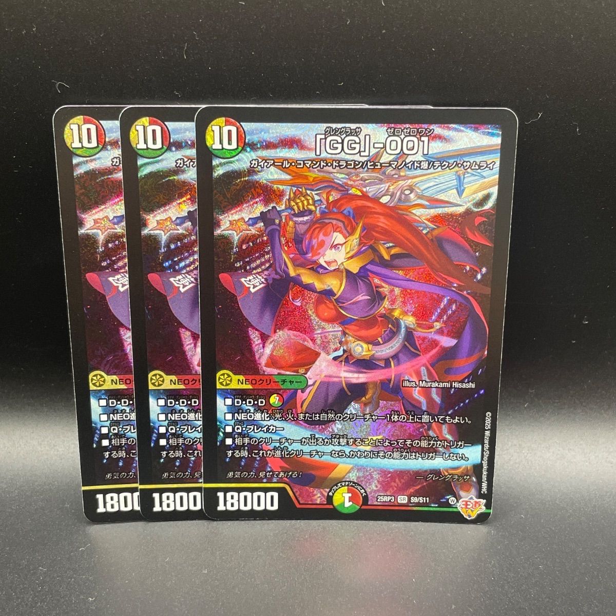 グレングラッサ GG001 gg001 シークレット GG」-001 グレングラッサ