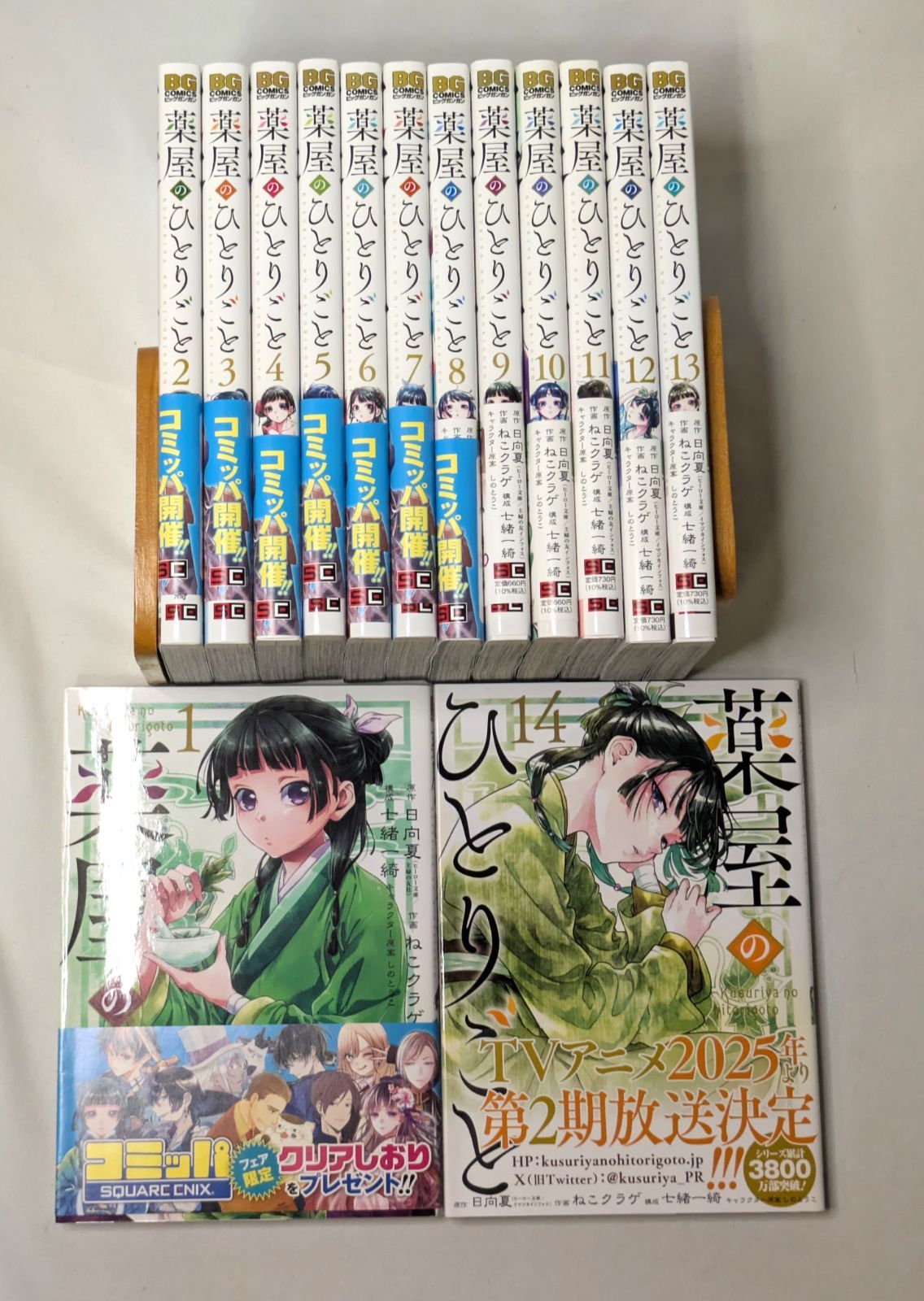 薬屋のひとりごと 1-14巻セット 薬屋のひとりごと 全巻セット 1～14巻 ねこ