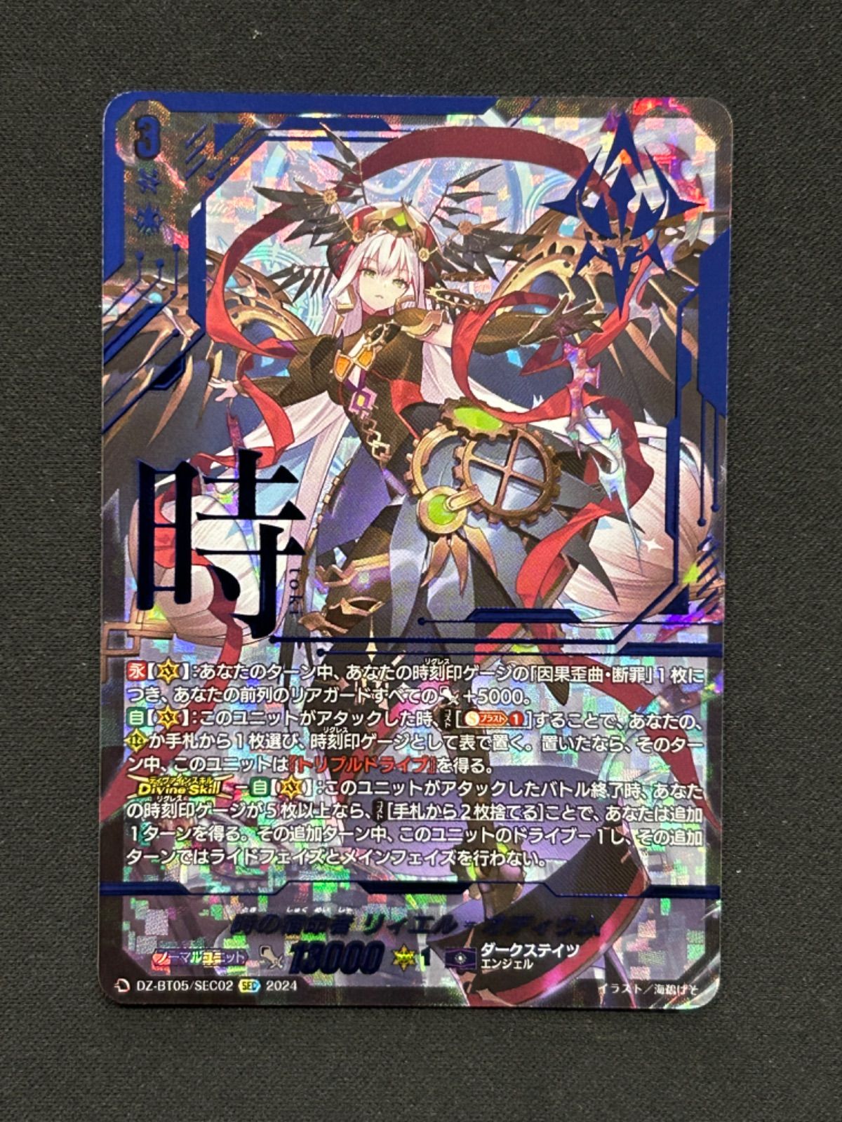 ヴァンガード 時の宿命者 リィエル オディウムデッキ ヴァンガード 時