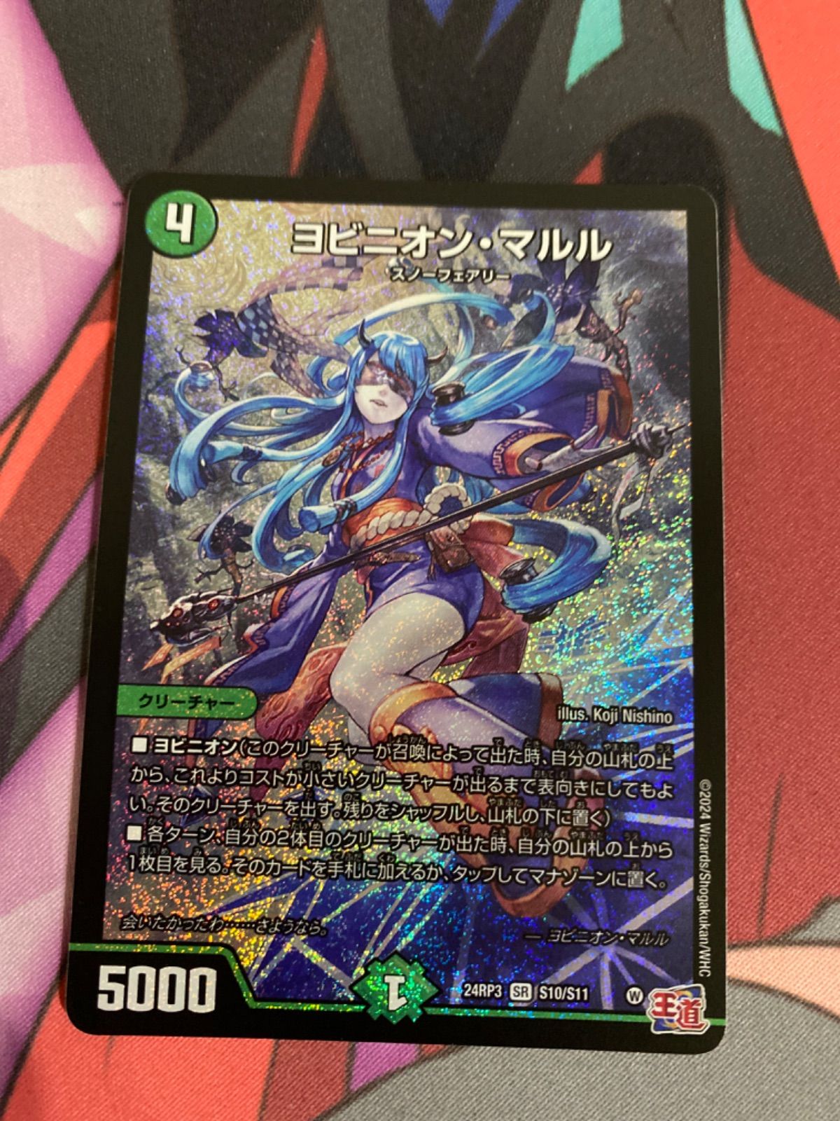 ヨビニオンマルル シク シークレット 4枚 ヨビニオン・マルル