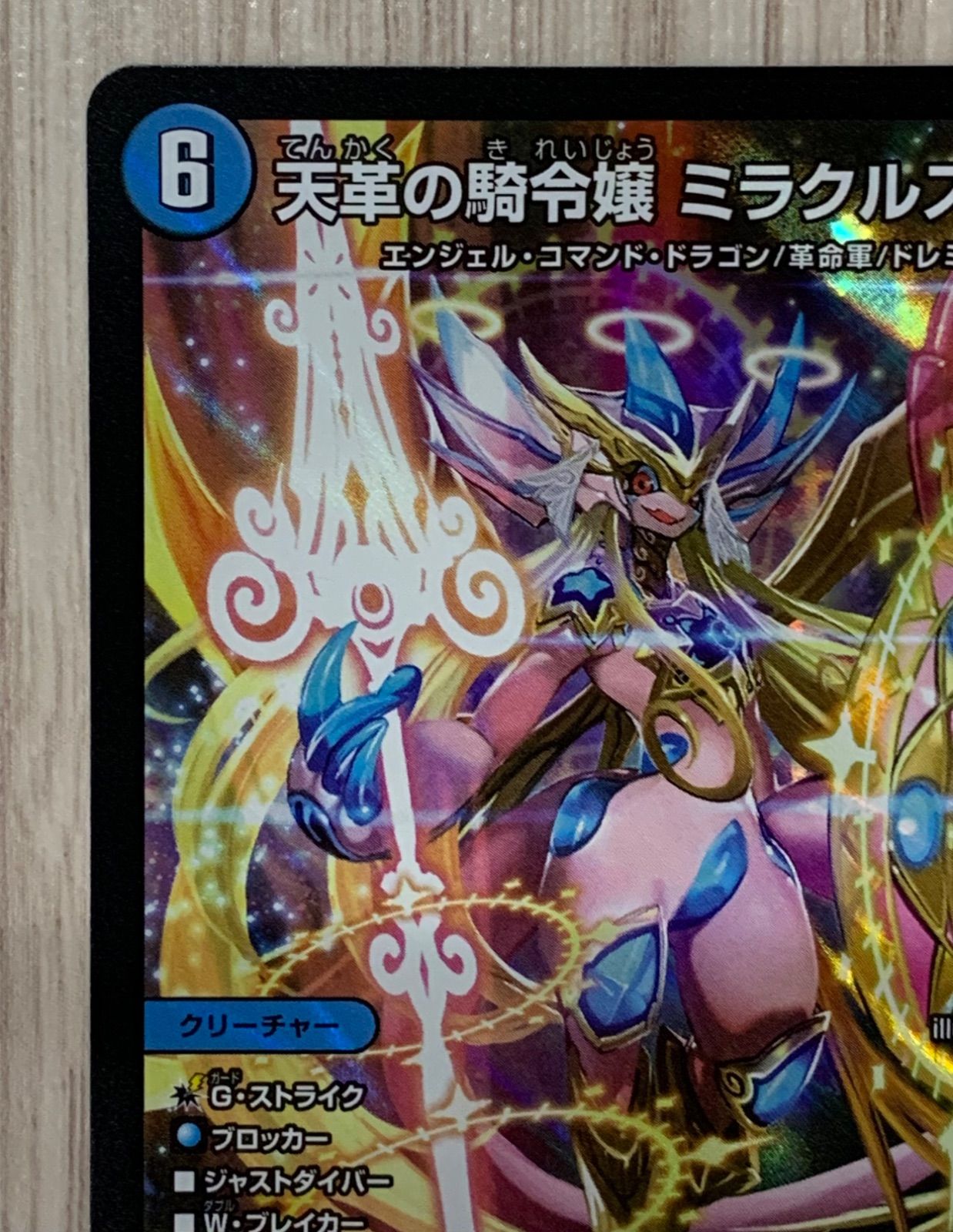 4枚 天革の騎令嬢 ミラクルステラ 天革の騎令嬢 ミラクルステラ 4枚