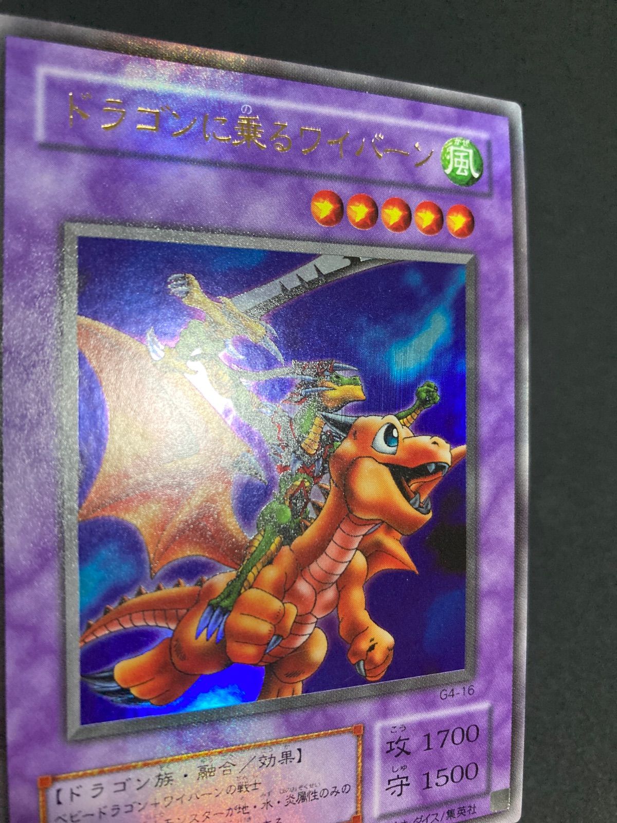 PSA10】千年竜 ウルトラレア 2期 極美品 遊戯王 初期 PSA10千年竜 ウルトラ