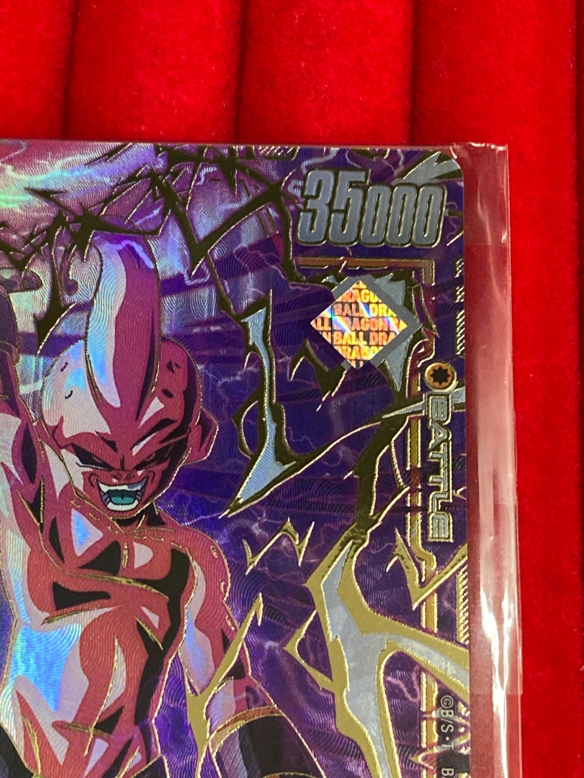 チャンピオンシップ 魔人ブウ純粋 #FB4-094 魔人ブウ純粋 FB04-094