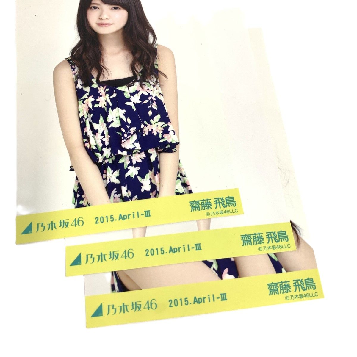 乃木坂46 生写真 齋藤飛鳥 2015 April-Ⅲ 大花柄 3種コンプ 乃木坂