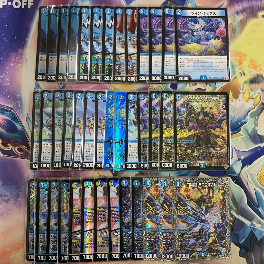 デュエルマスターズ 青単ハイパーエナジー デュエマデッキ【青単