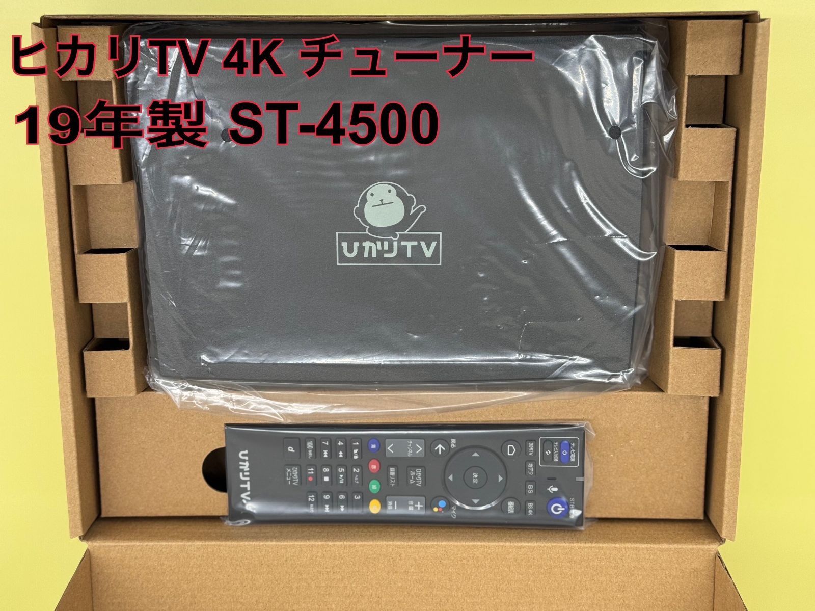 ひかりTV 4K チューナー Smart TV 4500