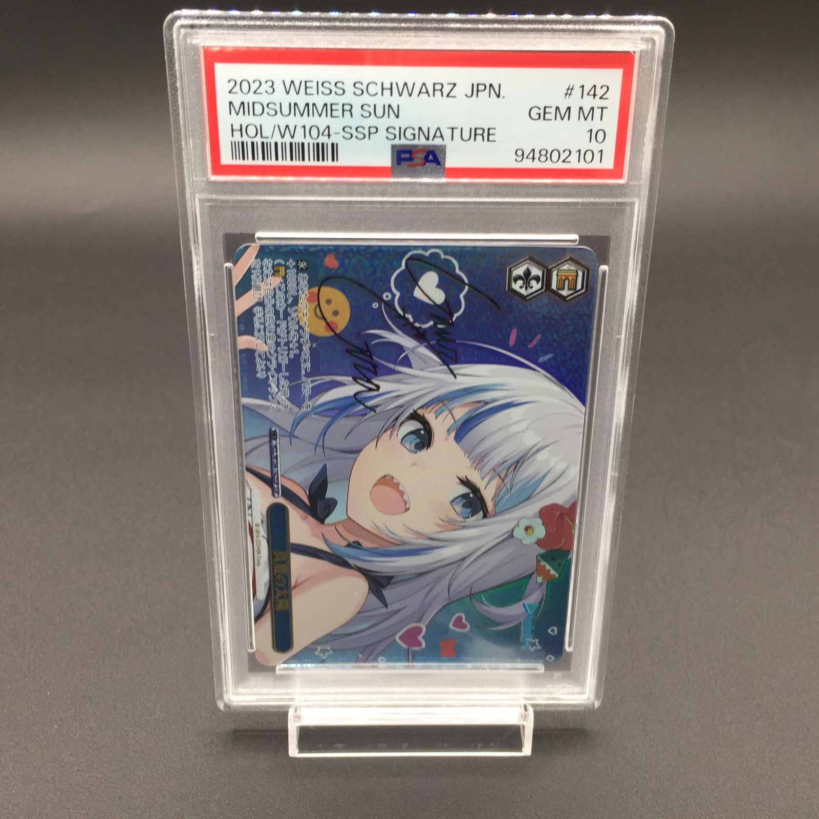 hololive 真夏の太陽 がうるくら ssp ヴァイス ホロライブ 真夏の太陽