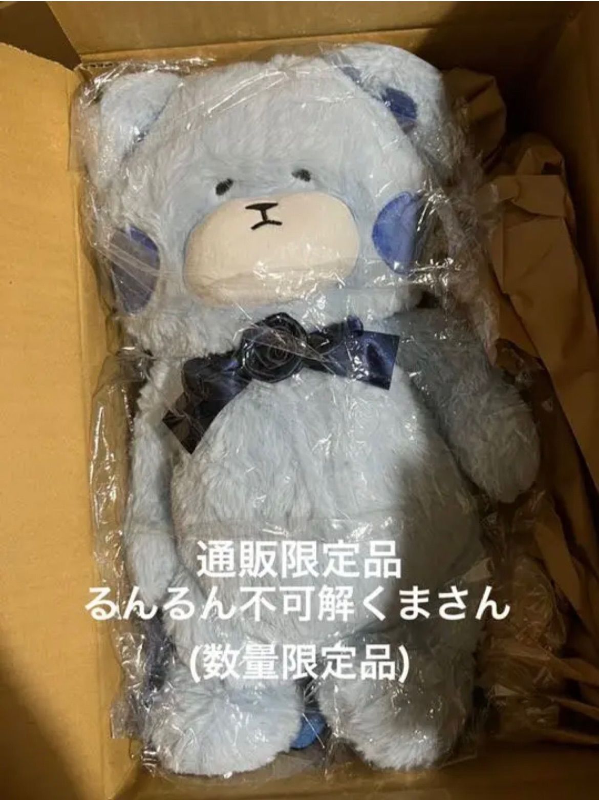 Ado るんるん不可解くまさん 心という名の不可解 【日本限定・新品