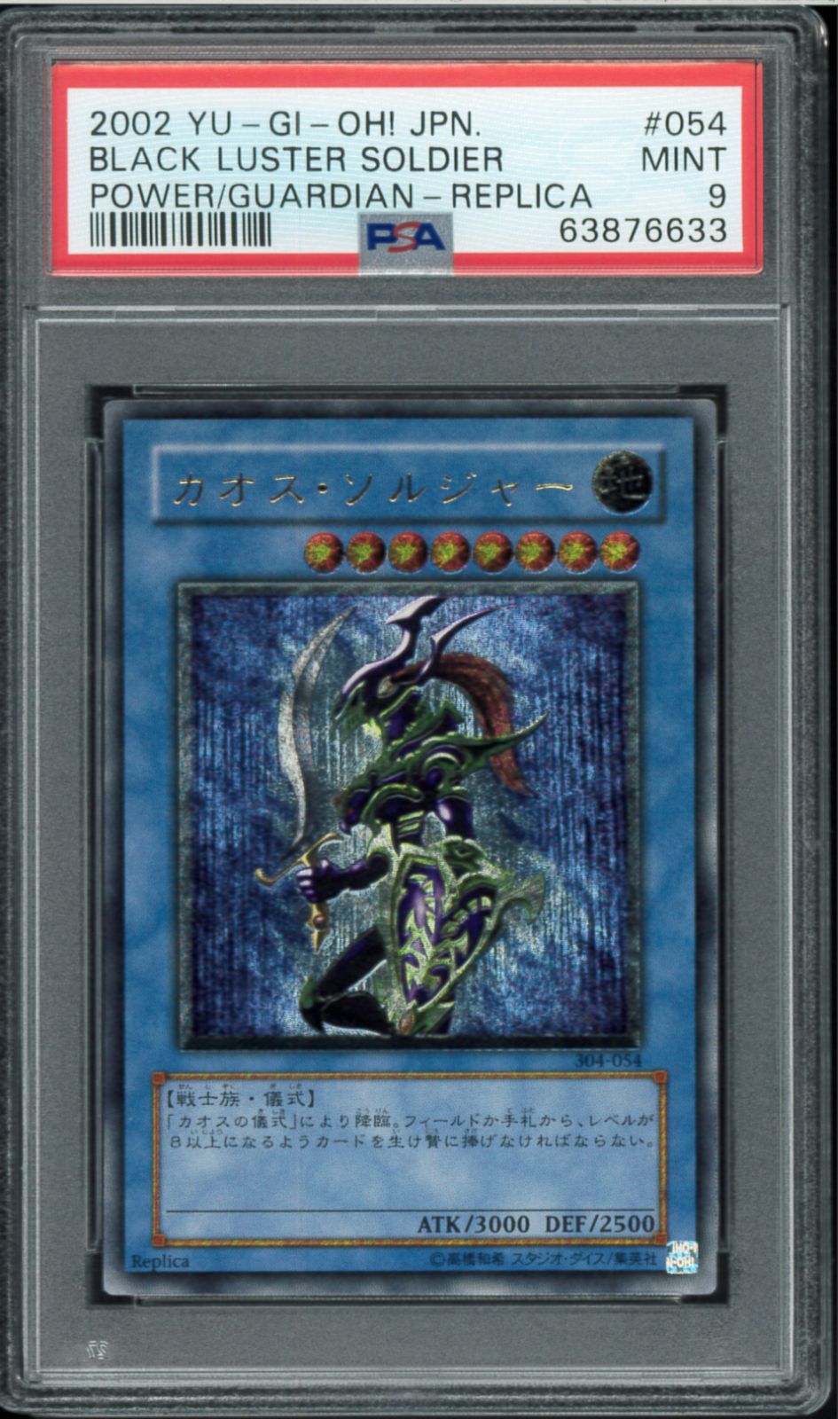 遊戯王 カオスソルジャー レリーフ 五つ目 遊戯王カオスソルジャー