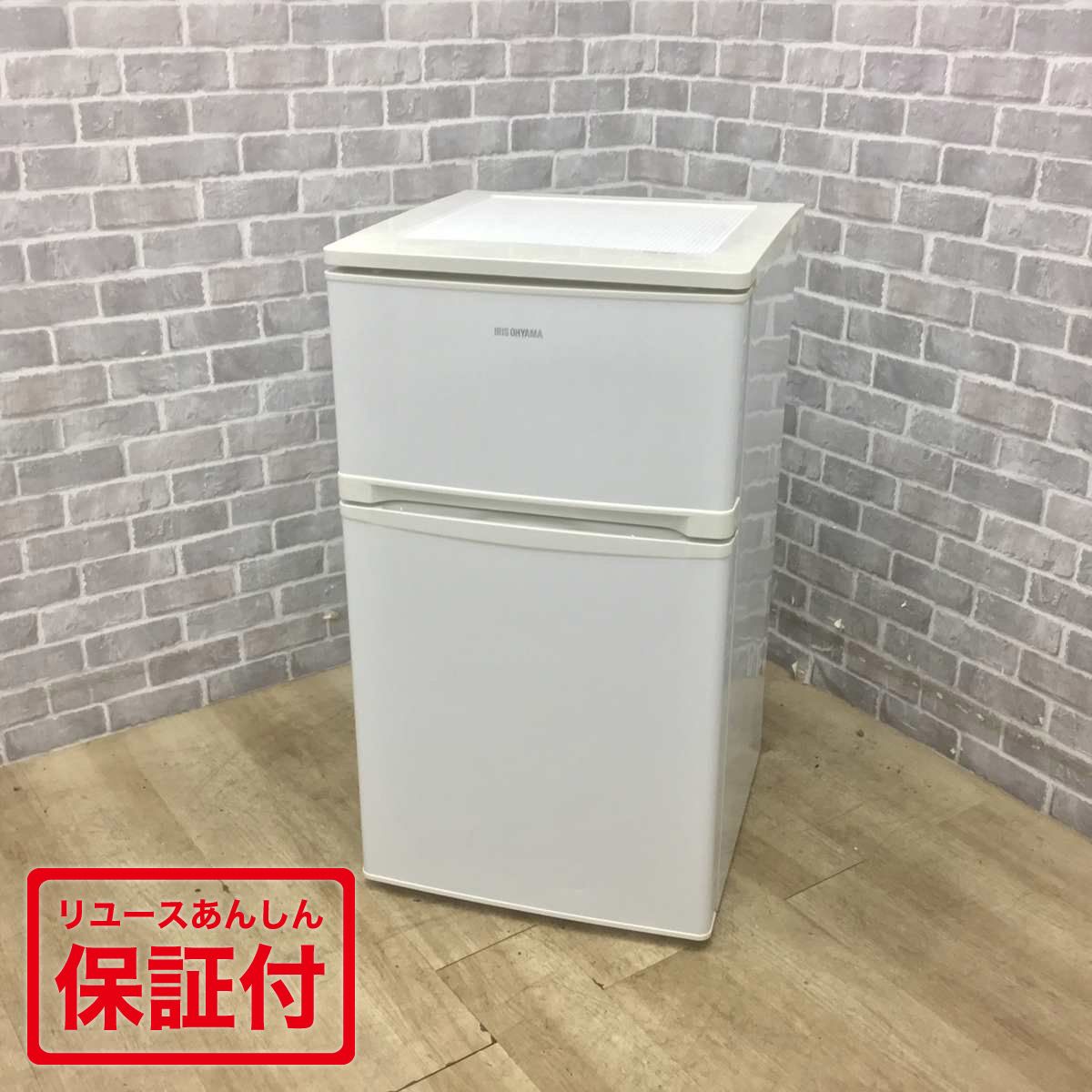 2ドア冷蔵庫 アイリスオーヤマ AF81-W 81L 2019年製 【公式通販】