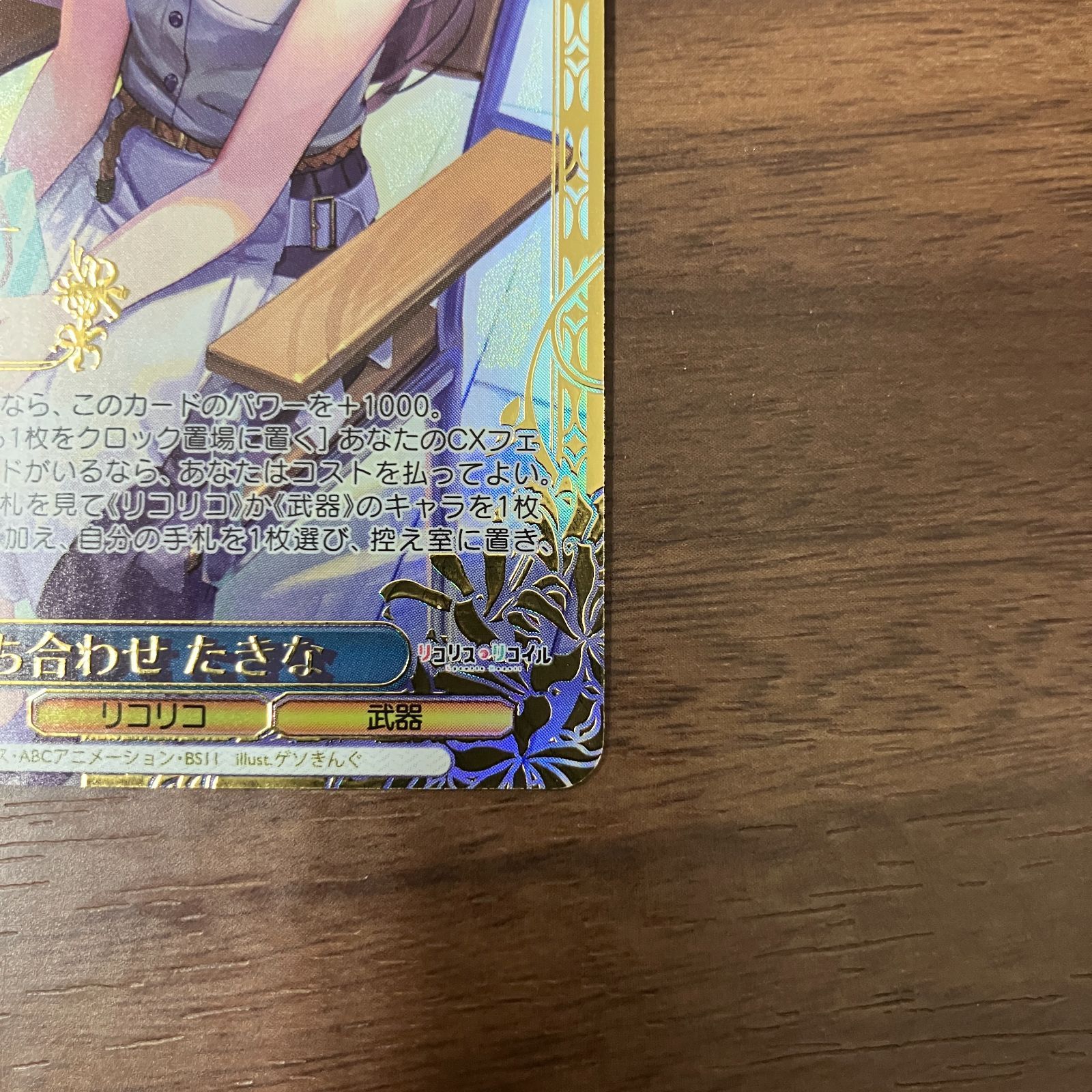 待ち合わせ たきな SIR シリアルナンバー入 リコリスリコイル ヴァイス