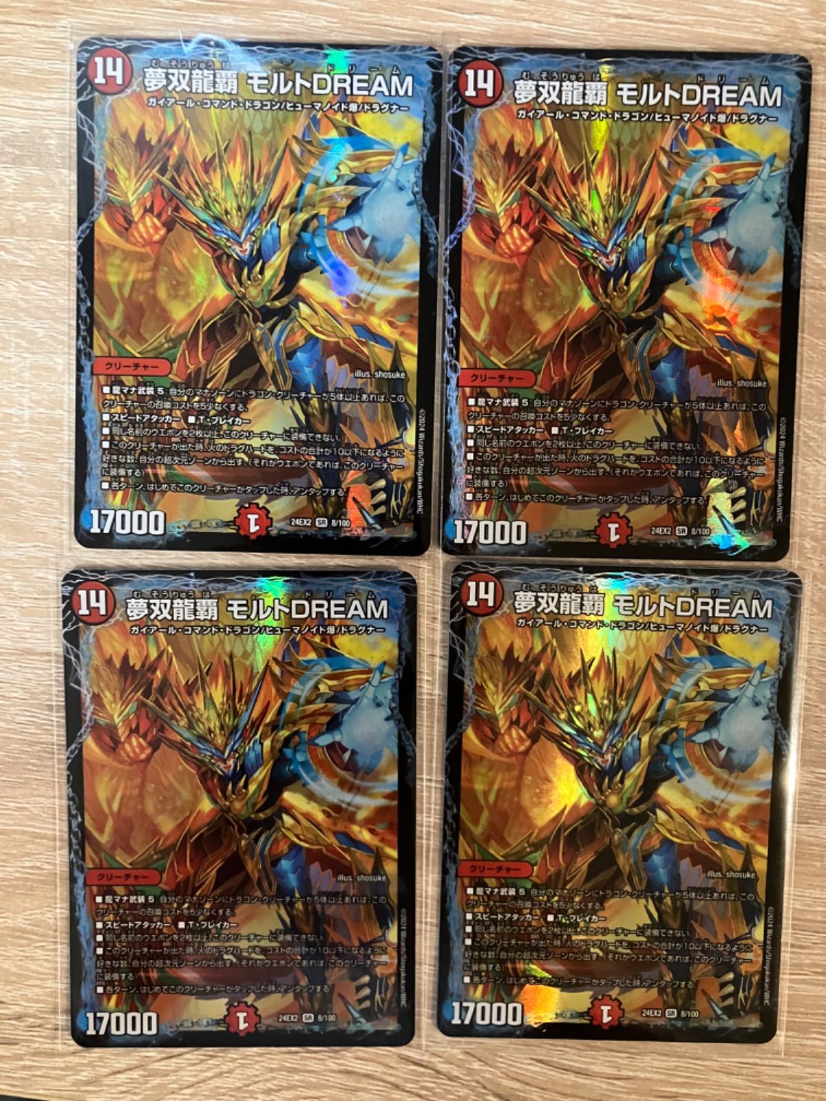 デュエルマスターズ 夢双龍覇 モルトDREAM 4枚 新発売】 夢双龍覇