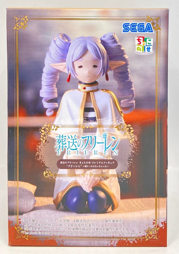 葬送のフリーレン ちょこのせ プレミアムフィギュア 縦ロールになっ