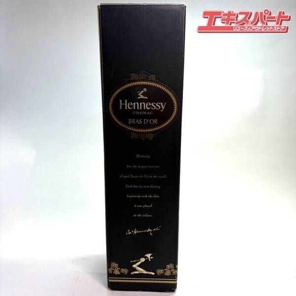 未開栓 販売 700ml ブランデー ヘネシー ブラスドール 湘南台店 未開栓