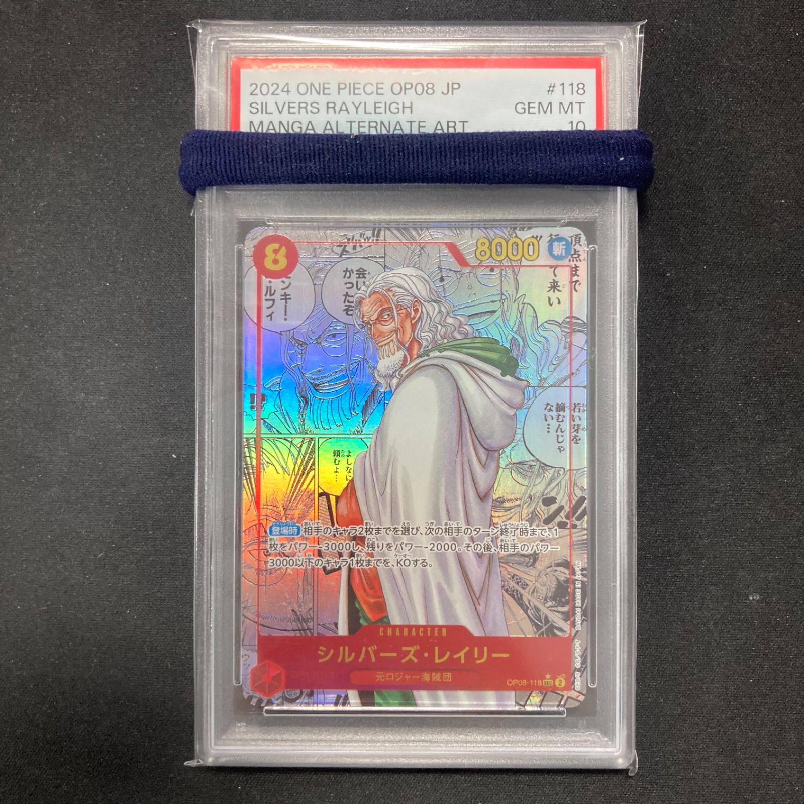 ワンピースカード レイリー コミパラ psa10 PSA10】シルバーズ