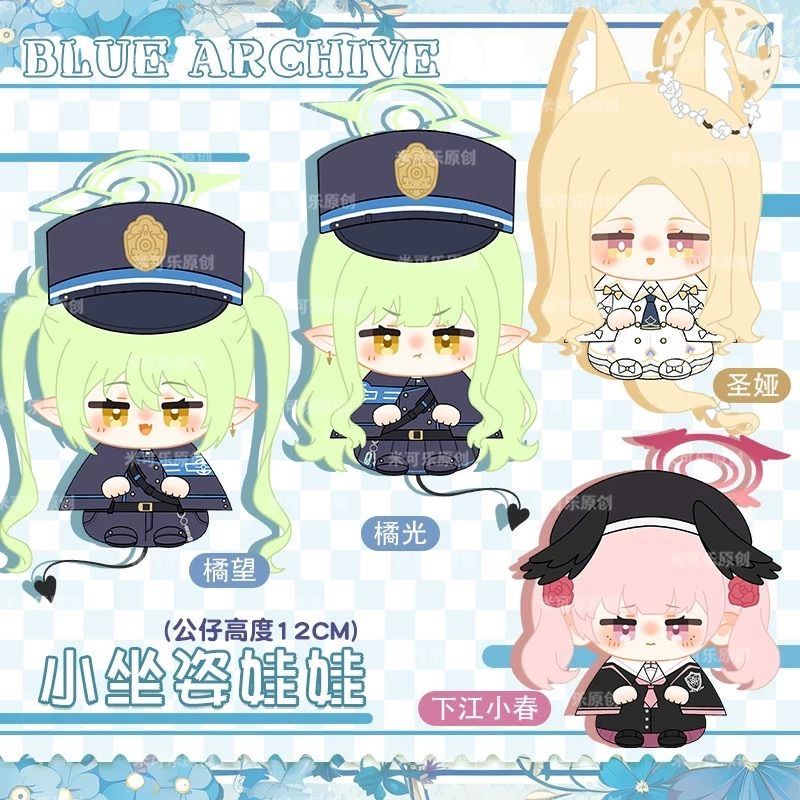 中国限定】ブルーアーカイブ ekoru【ミカ】ぬいぐるみ ブルー