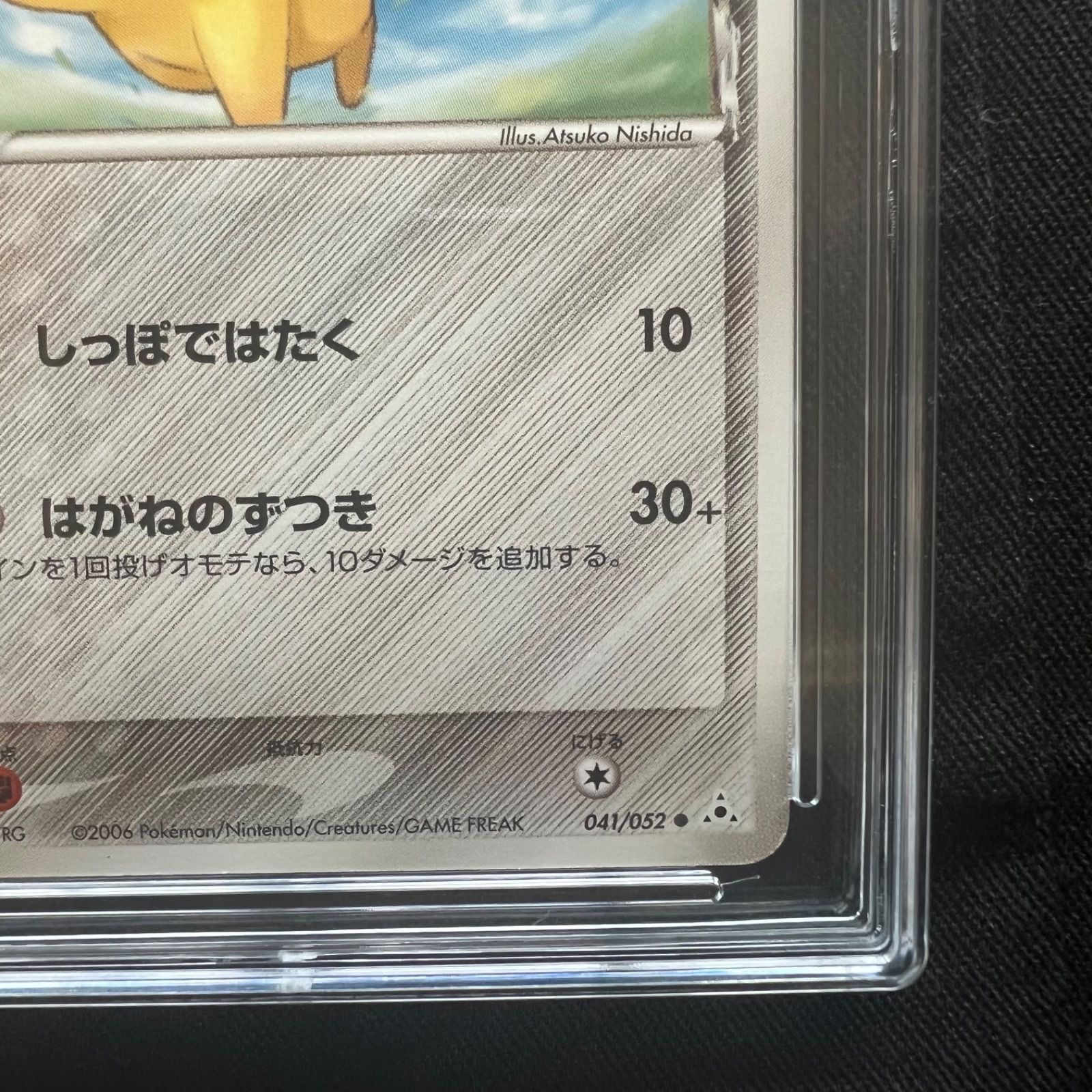 アンリミテッド／PSA10】ピカチュウ デルタ種 ホロンの幻影 Pikachu