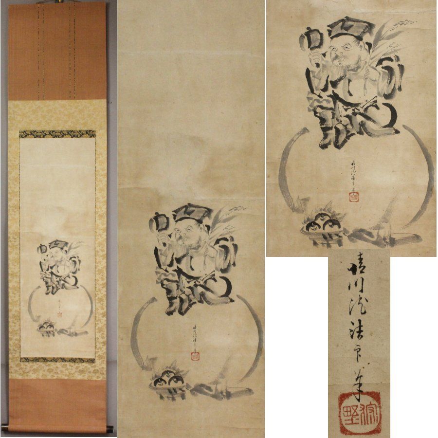 片岡珠子 風景画 手描き 6号 表裏サイン 印譜 額装 骨董 絵画 片岡球子