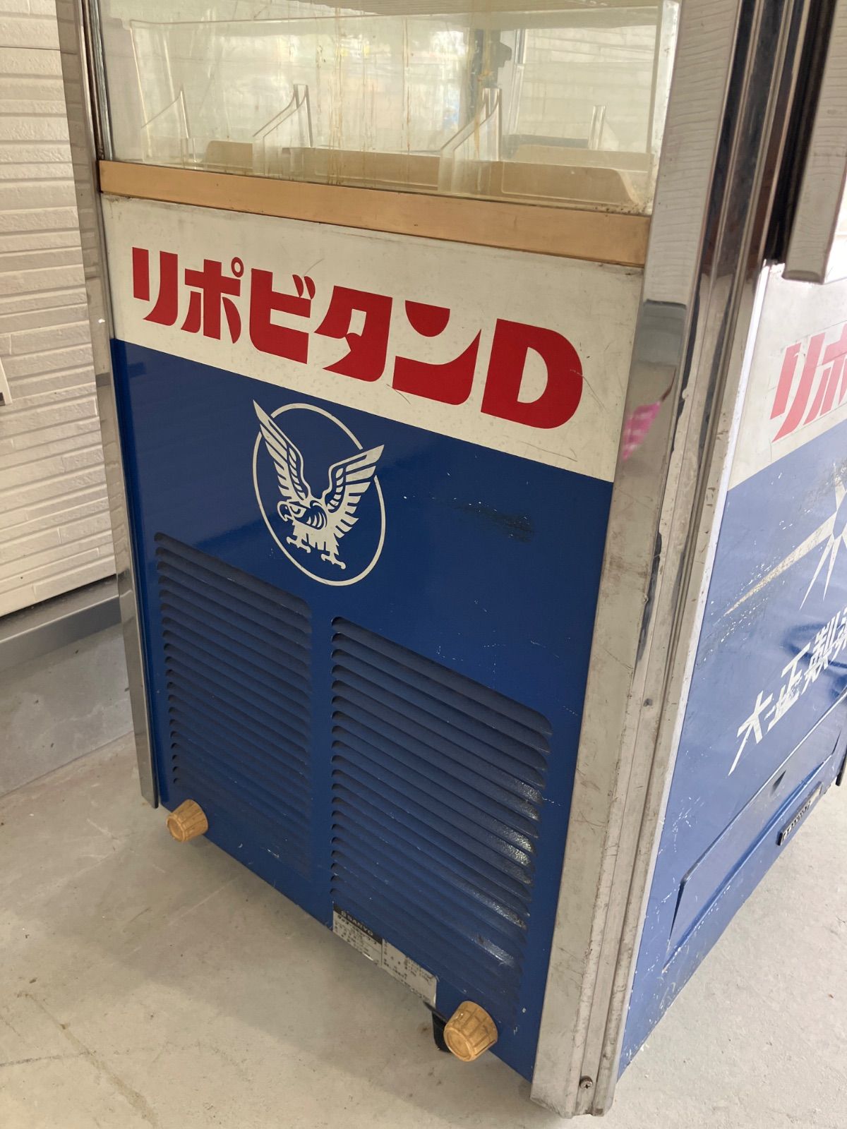 リポビタンD ショーケース 冷蔵庫 インテリア アンティーク業務用