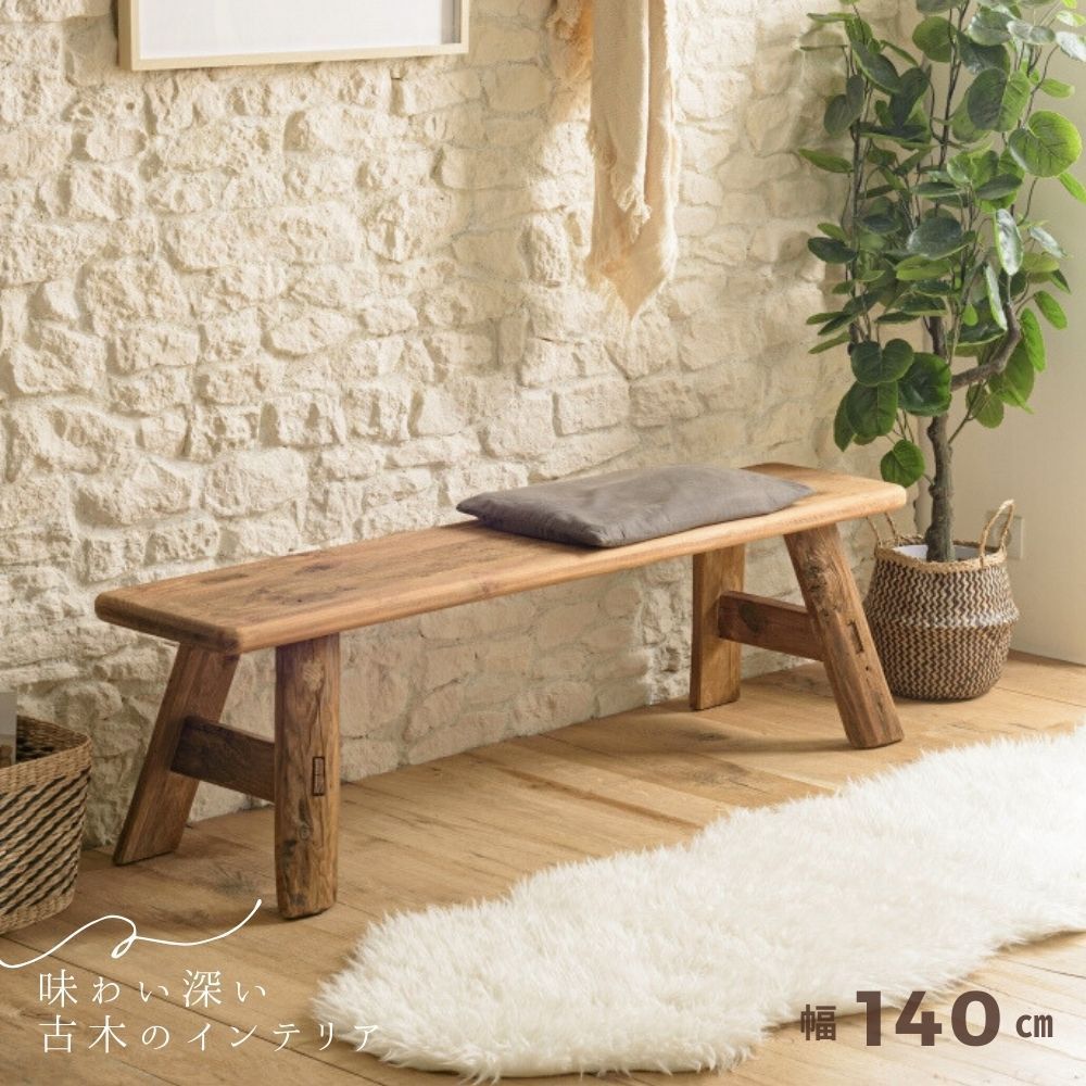 1069 ビンテージ 小振りなベンチ 椅子 イス チェア 古家具 古道具