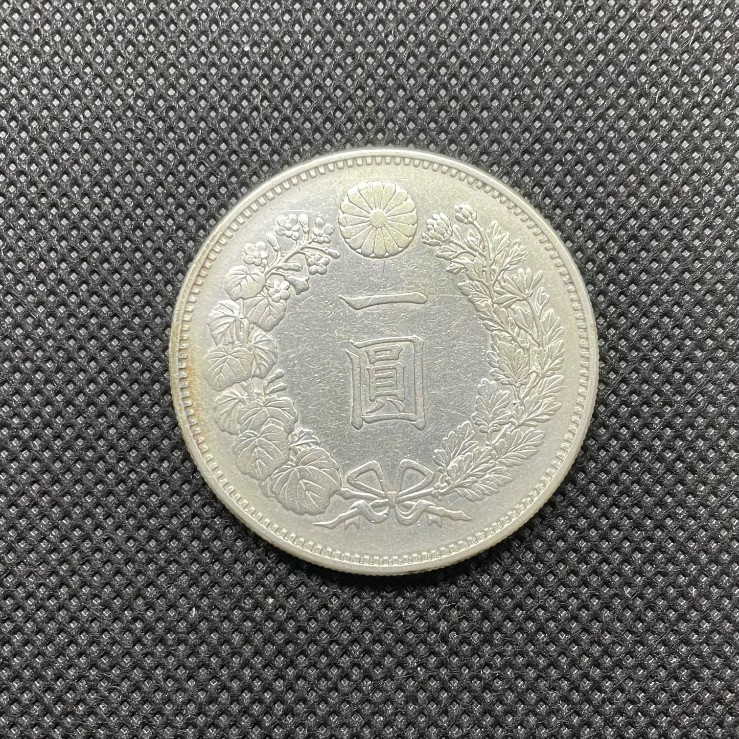 新一円銀貨 大型 明治20年 美品＋ 近代銭 古銭 日本コイン 貨幣 コイン