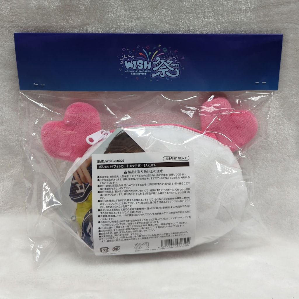 NCT WISH WISH祭り ポシェット リク NCT WISH WISH祭り ポシェット リク