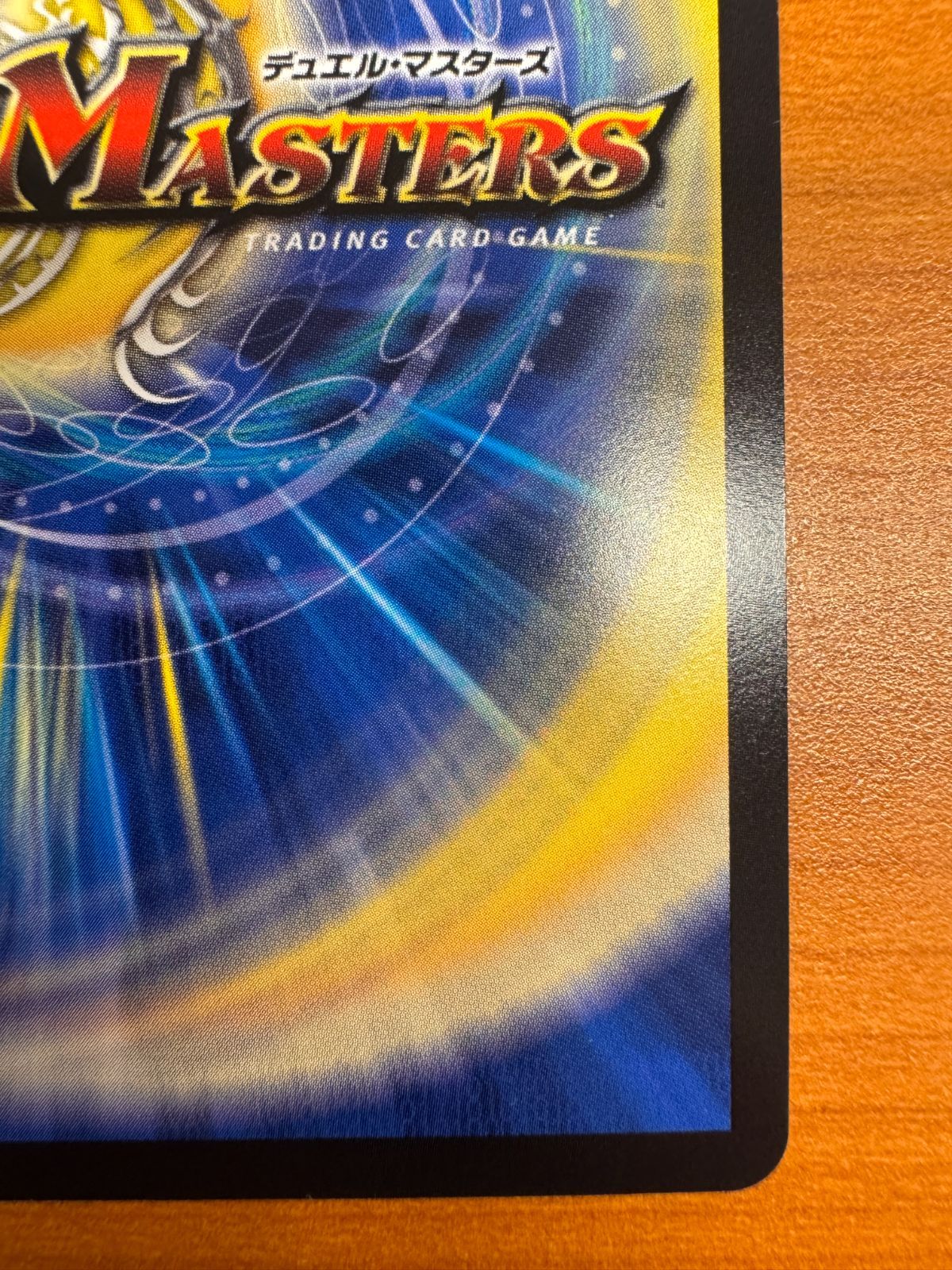 とこしえの超人 csプロモ とこしえ プライマルジャイアント CSプロモ