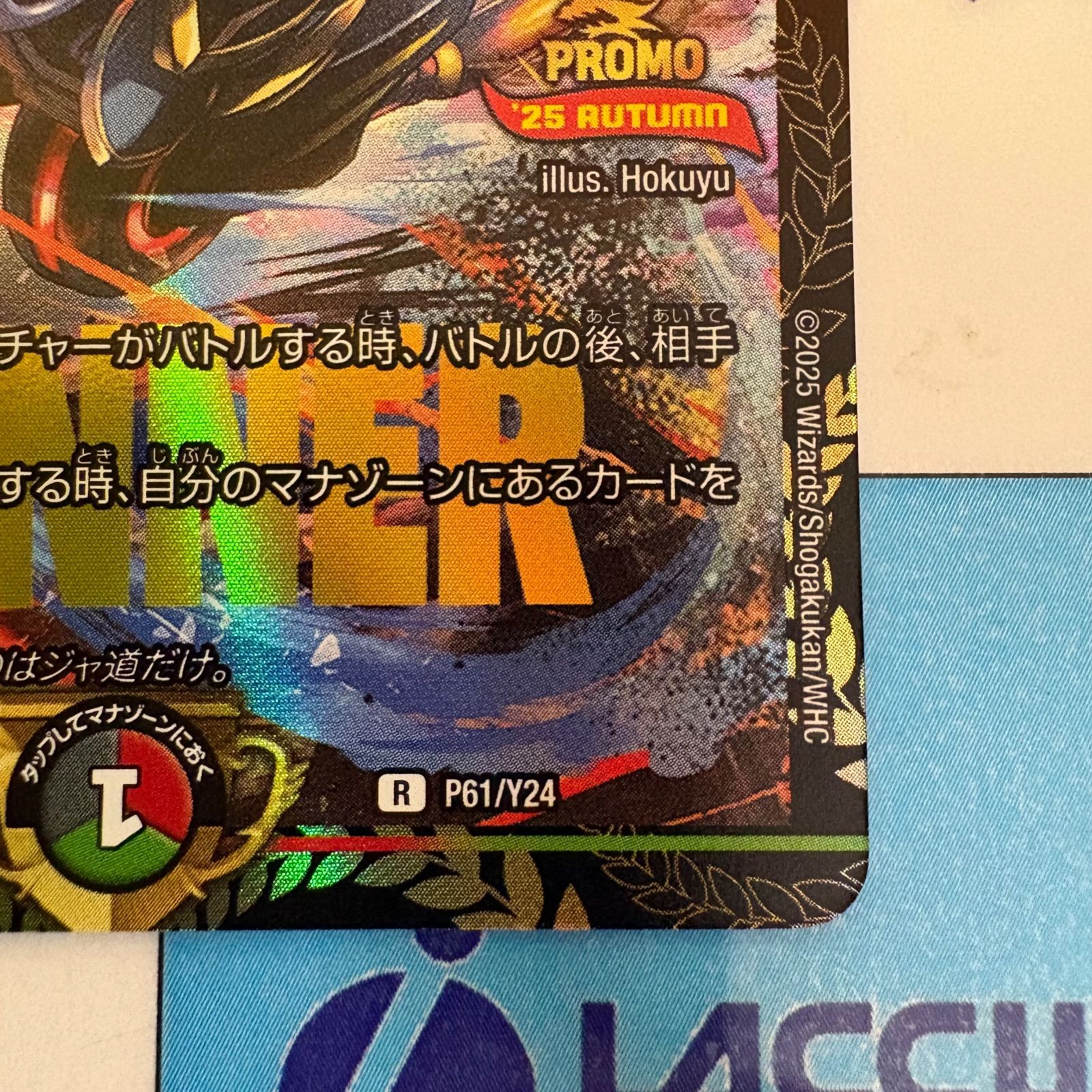 轟速 ジャ・レッド WINNER プロモ 4枚 轟速 ジャ・レッド WINNER 4枚