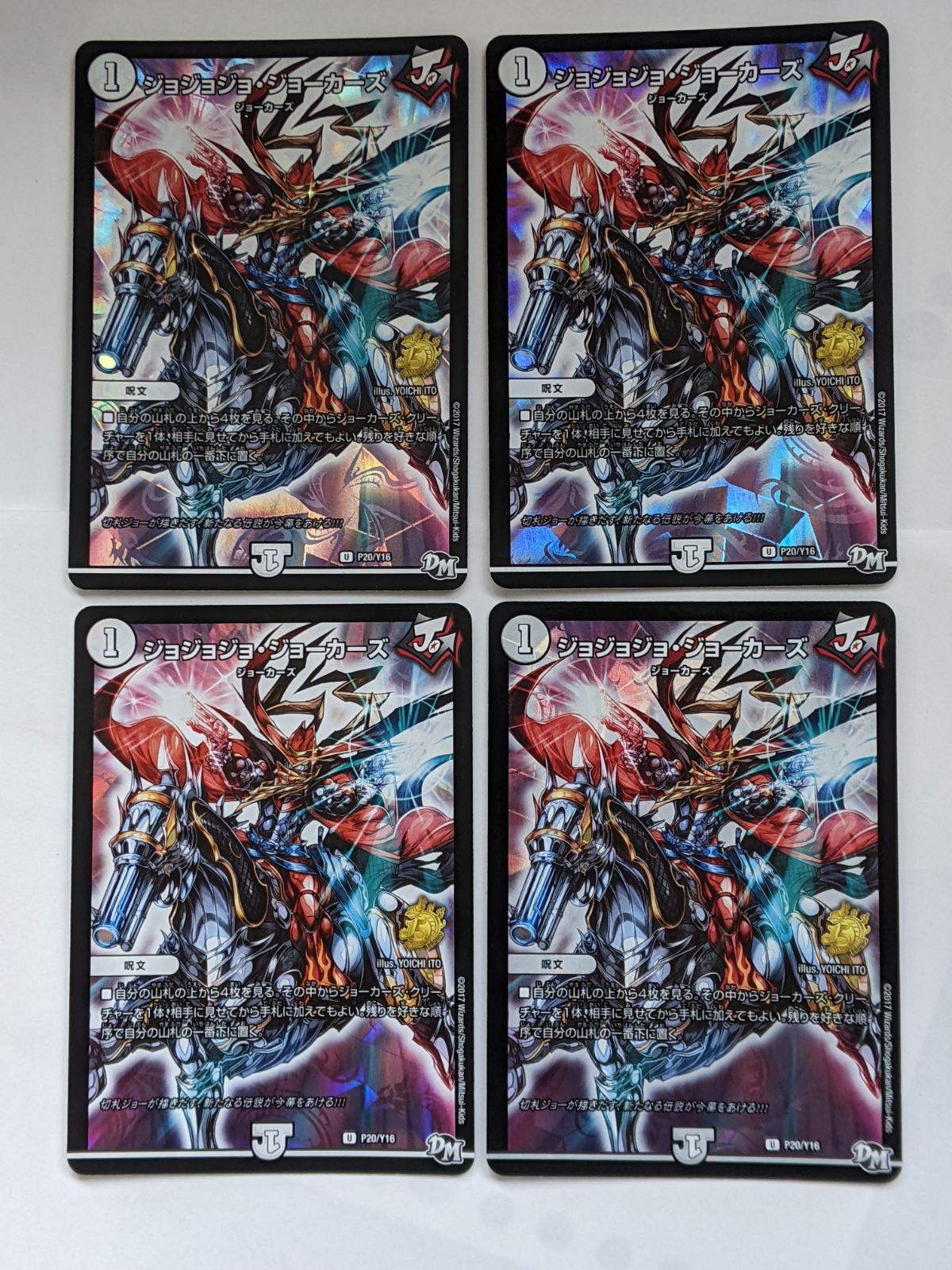 ヤッタレマン パーリ騎士 ジョジョジョジョーカーズ プロモ セット