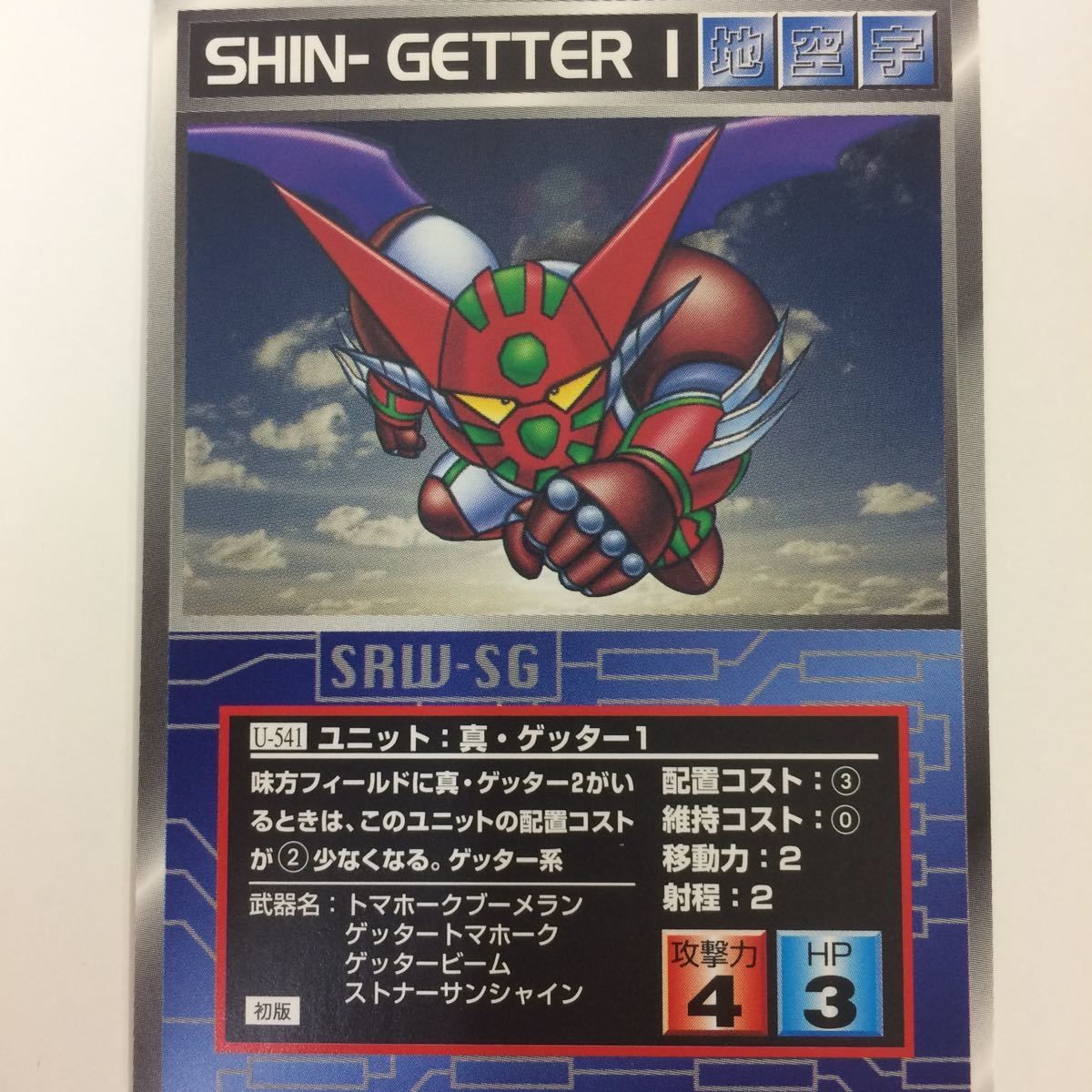 スーパーロボット大戦 スパロボ スクランブルギャザー カード 80枚