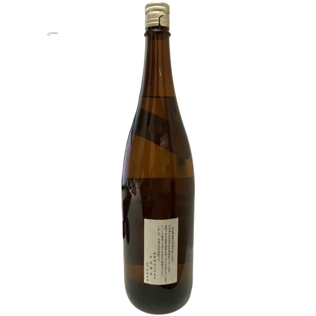 村尾 限定焼酎 新品未開封 ANA☆村尾 本格焼酎 750ml 25度☆3本セット