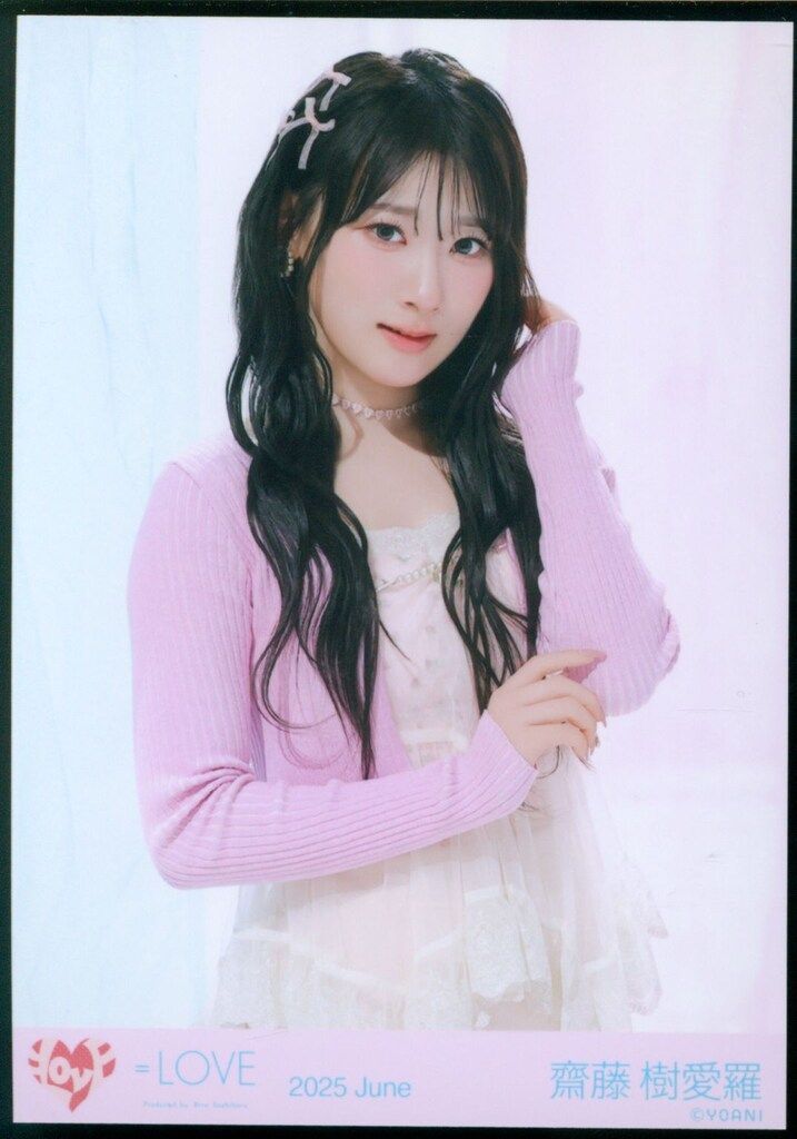 生写真 齋藤樹愛羅 イコノイジョイ 直筆 LOVE イコラブ イコノイジョイ