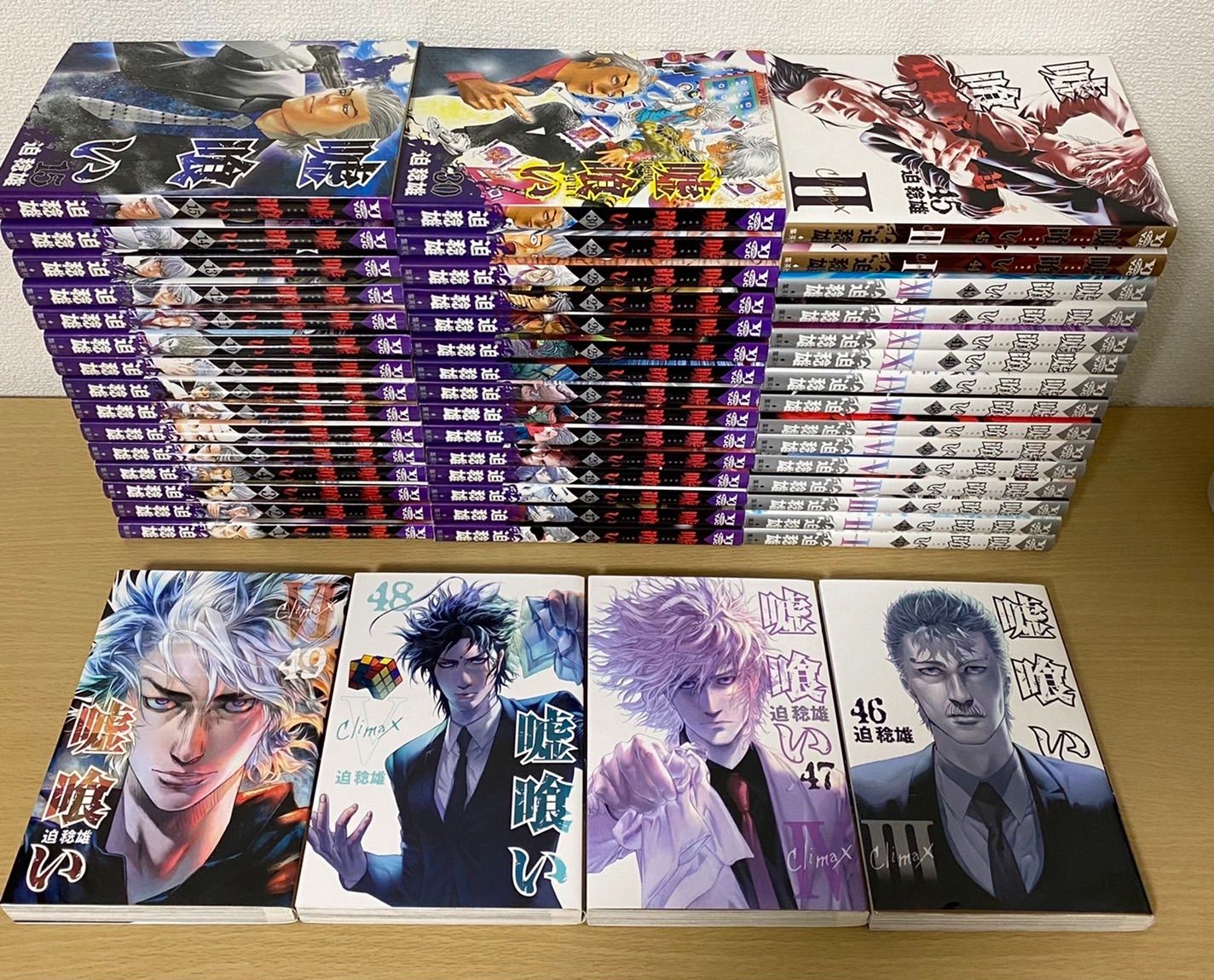 嘘喰い 1から49 全巻 嘘喰い 1〜49巻 全巻セット 嘘喰い