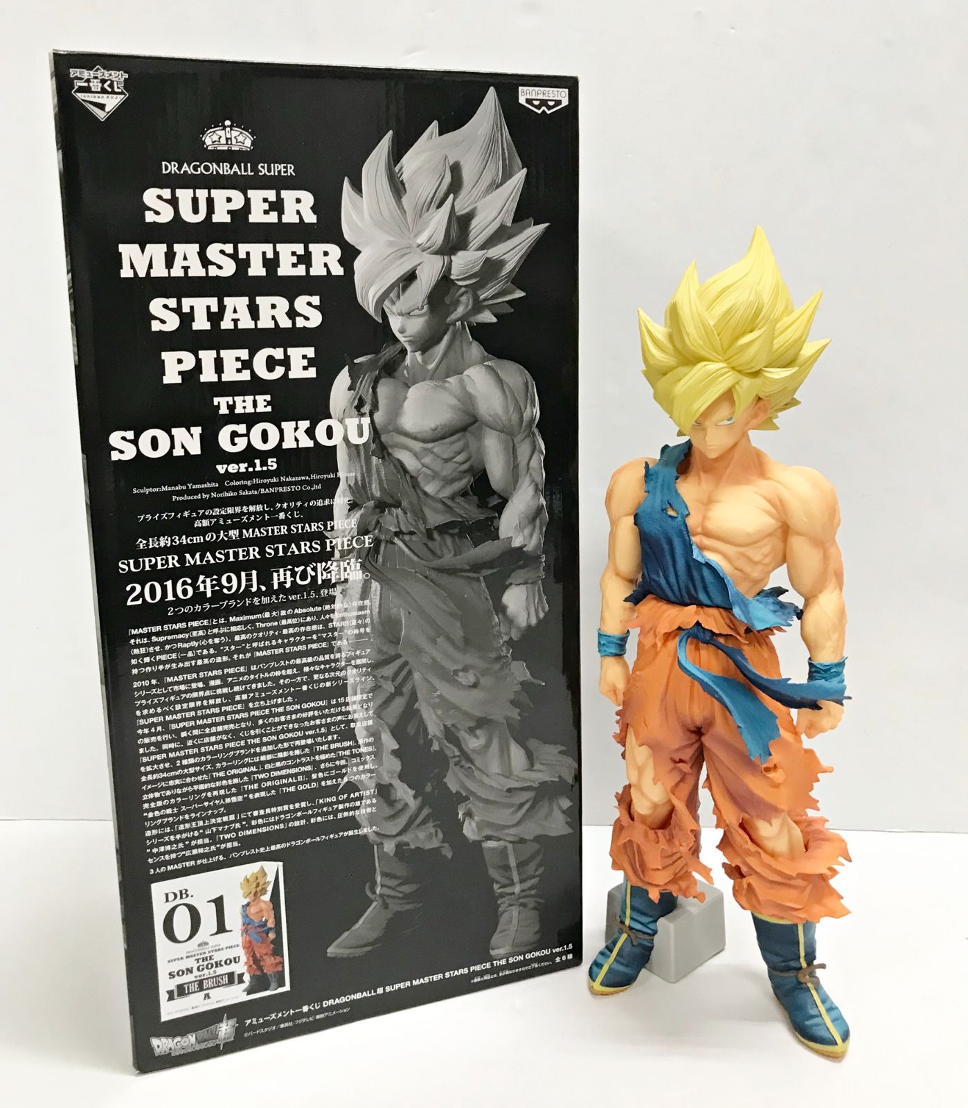 ドラゴンボール SMSP 1番くじ 孫悟空 アミューズメント一番くじ SMSP